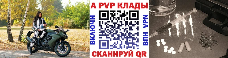 продажа наркотиков Темрюк Alpha-PVP мука