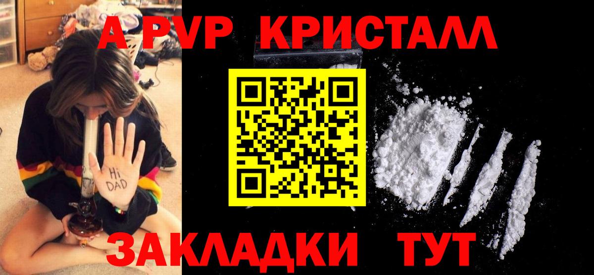 Alpha-PVP мука  Вход с VPN  А ПВП СК  Альфа ПВП мука  Темрюк 