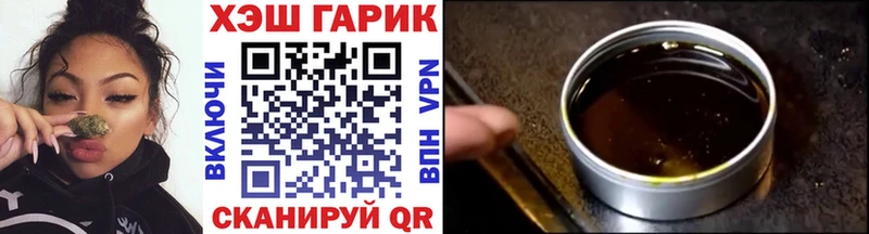 купить наркотики сайты Темрюк ГАШ гарик