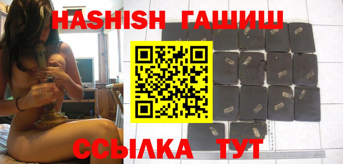 ГАШ Изолятор  Гашиш  Темрюк  ГАШИШ hashish  Вход с VPN 