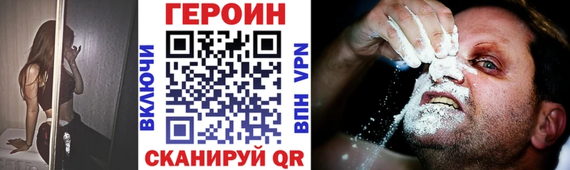 даркнет сайт  Темрюк  ГЕРОИН белый 