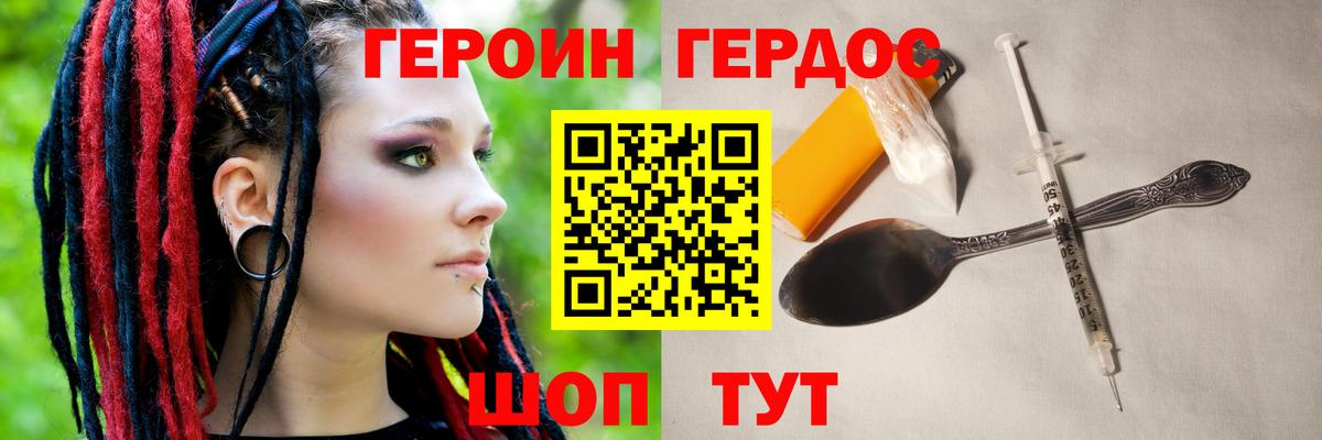 ГЕРОИН VHQ  Вход с VPN  Темрюк 