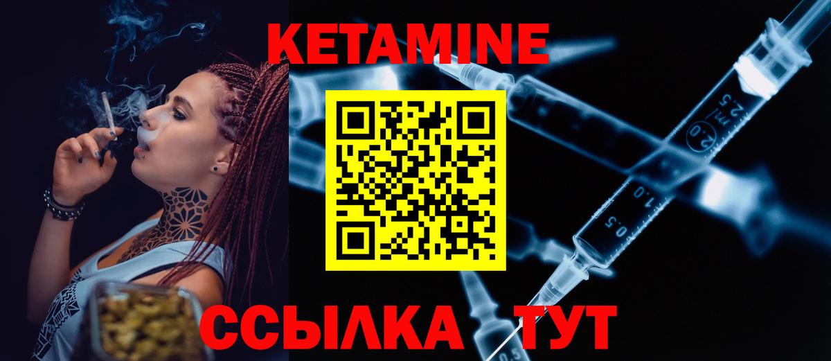 Кетамин ketamine  Вход с VPN  Темрюк  Кетамин VHQ 