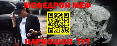 мет Шахты