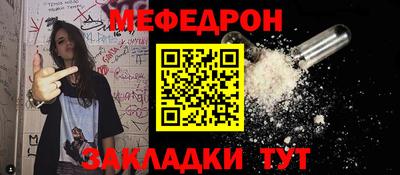 меф Чебоксары