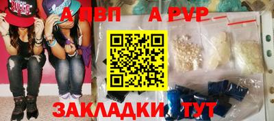 ALPHA PVP Шелехов