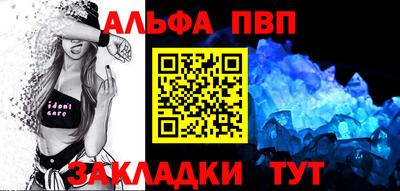 ALPHA PVP Шелехов