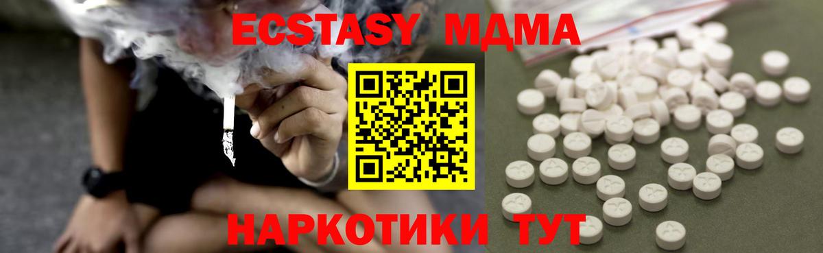 MDMA Molly  Вход с VPN  МДМА кристаллы  Темрюк 