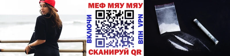 МЯУ-МЯУ mephedrone Темрюк
