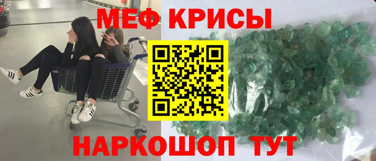 Мефедрон  Мефедрон VHQ  Темрюк  Вход с VPN  Мефедрон 4 MMC 