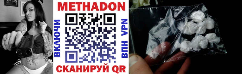 Метадон methadone  shop состав  Темрюк 