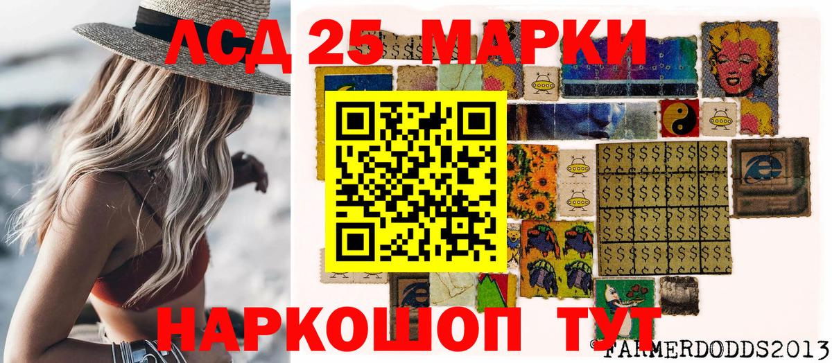Марки 25I-NBOMe 1,5мг Темрюк