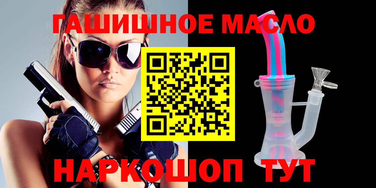 ТГК вейп с тгк Темрюк