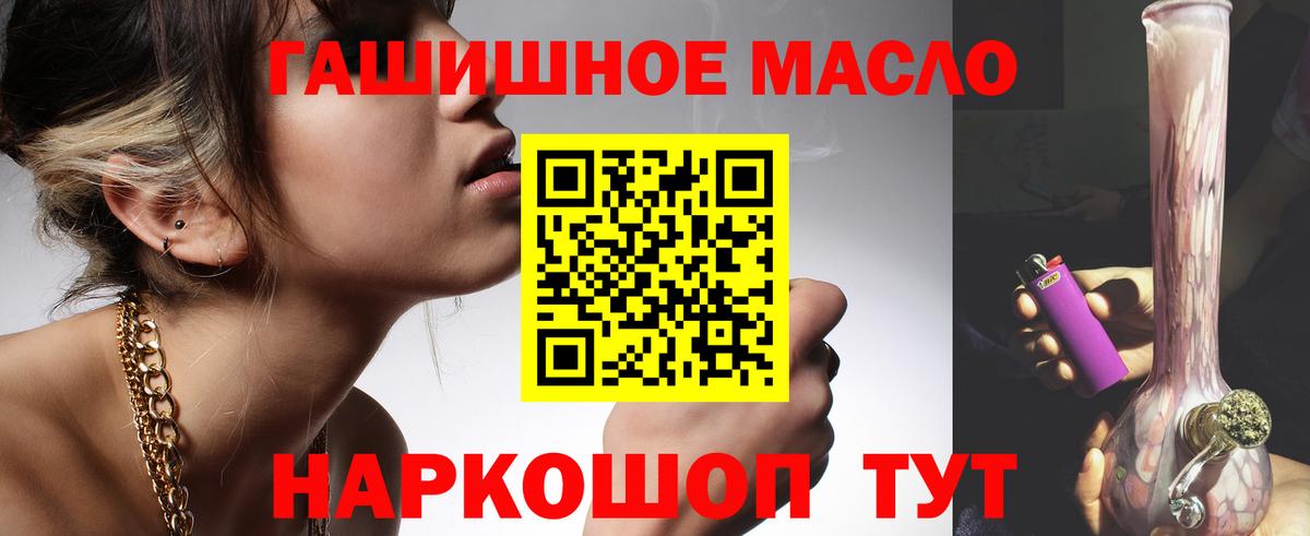 наркотики  Вход с VPN  Темрюк  Дистиллят ТГК Wax 