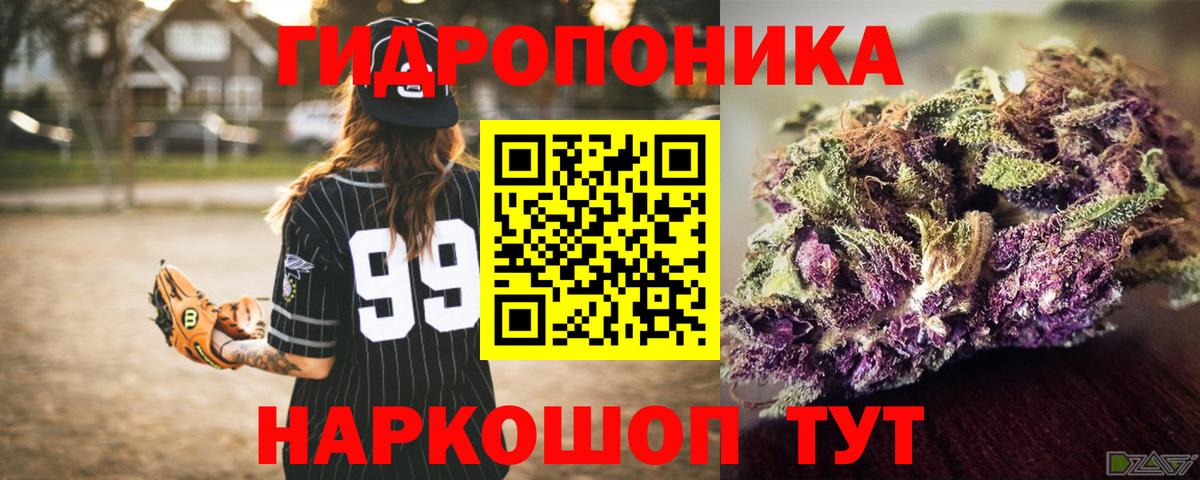 Канабис планчик Темрюк